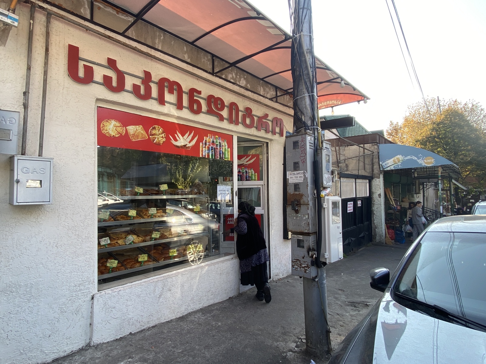 Terenti Grameli Street's Confectionery